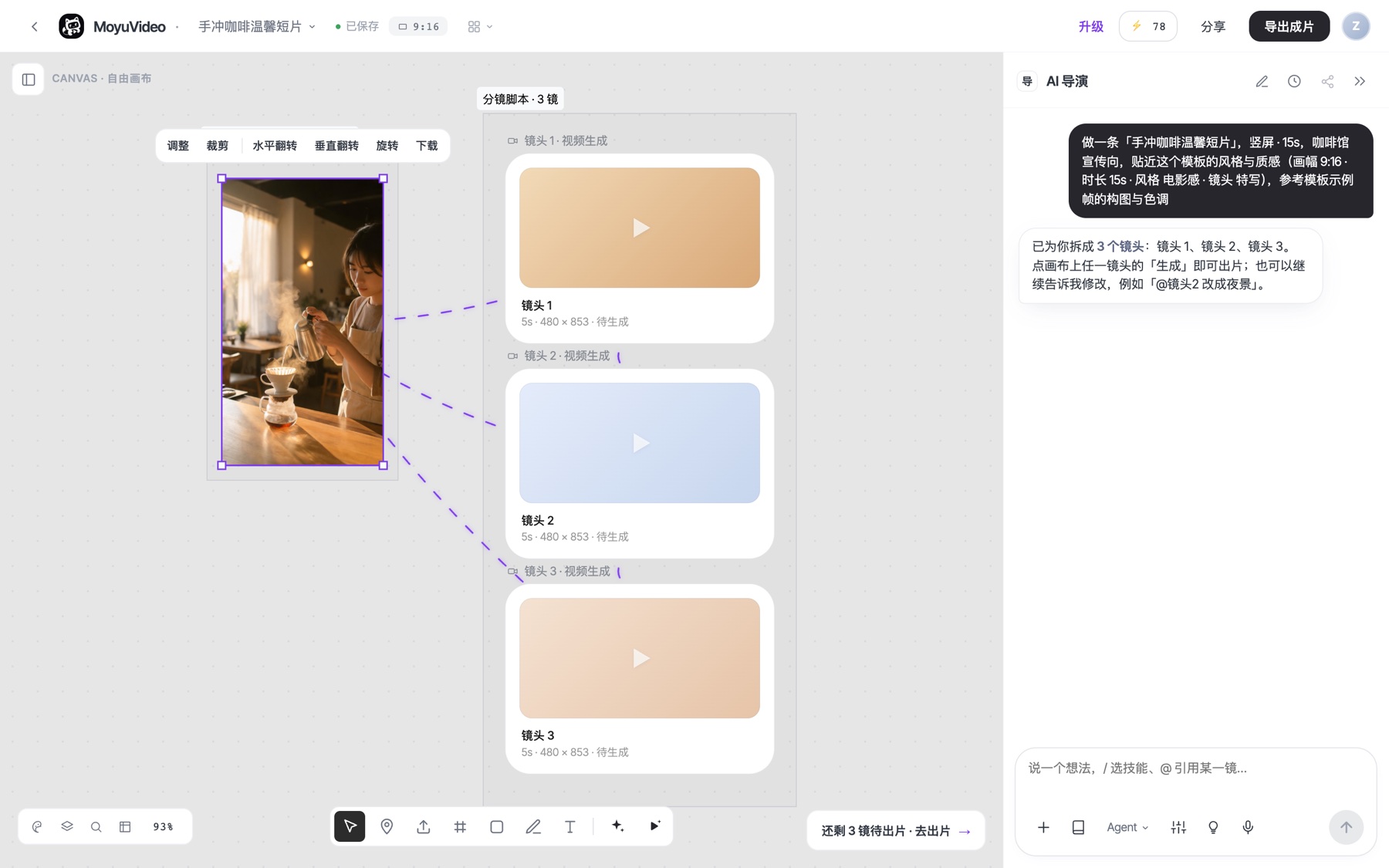 Tovaki 血缘画布真实界面